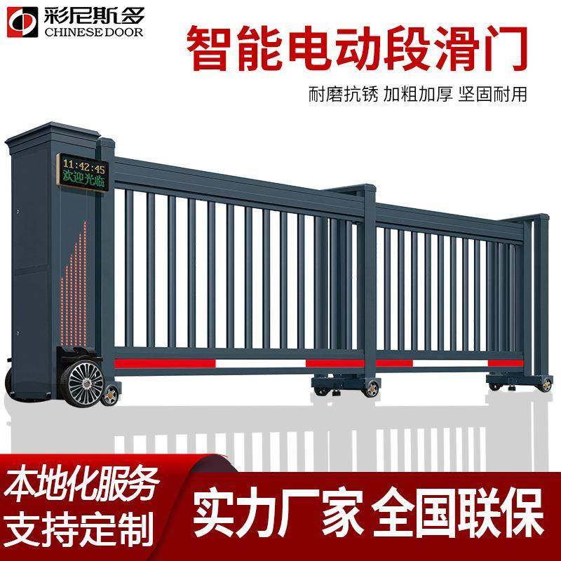 伸缩门电动大门无轨铝合金平移门政企学校门口大门自动电动分段门