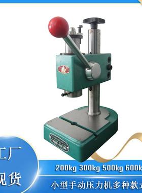 现货供应小型手压台K1K2K3K6精密手动压力机小工件压装手压机
