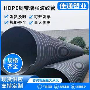 钢带增强波纹管安徽生产厂家大量出售HDPE双壁波纹管量大价格更优