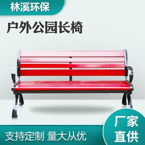 公园椅户外休闲座椅实木公共塑木长条椅铁艺铸铝休闲椅商用长排