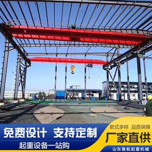 葫芦门式 双梁起重机天车航吊2吨5吨10吨花架式 地柜航吊工地行车