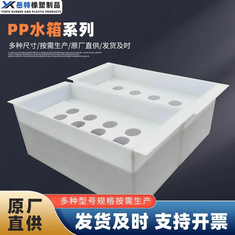 pp水箱电镀水产养殖箱耐酸碱pp化工水槽加厚白色聚丙烯焊接水箱,橡塑材料及制品,PP板,淘宝优惠券,粉丝福利购,淘宝优惠卷