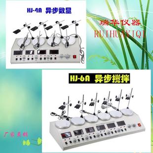 供应多头恒温磁力加热搅拌器 4.6四联六联磁力加热搅拌器