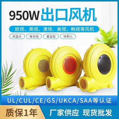 950W/110V220V/60Hz充气城堡水滑梯气模鼓风机蹦床中压强劲吹气