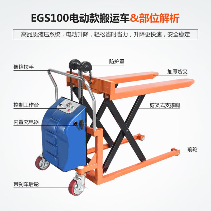 GSD/EGSD1000手动剪式高行程升降车搬运车电动液压升高叉车脚踏式