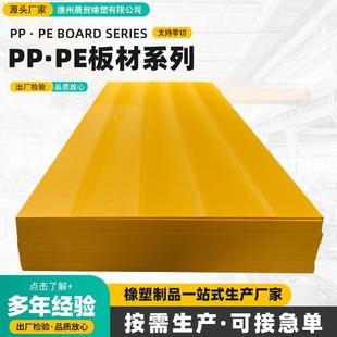 整张聚丙烯pp板承重耐磨防护板冲床垫板焊接养殖水箱白色pp板材