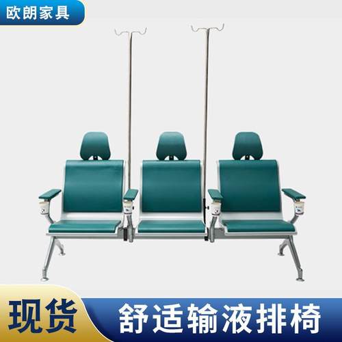 医院输液椅连排椅医院候诊椅等候靠背椅豪华冷轧钢自结皮候诊排椅
