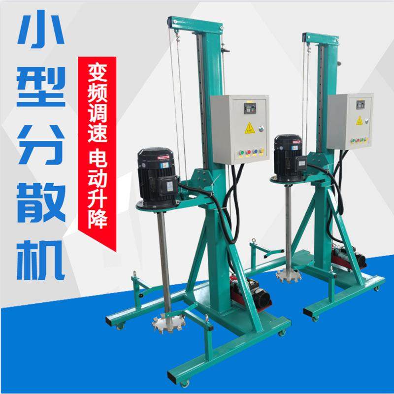 供应小型分散机液体油漆漆搅拌电动升降变频调速小型高速分散机,工业油品/胶粘/化学/实验室用品,其他实验室设备,淘宝优惠券,粉丝福利购,淘宝优惠卷