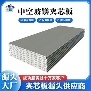 包送货 中空玻镁夹芯板机制玻镁板净化板玻镁岩棉A级防火板