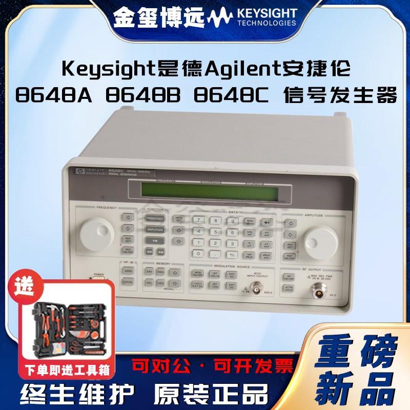 8648A8648B8648C信号发生器