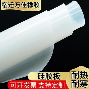 密封减震硅胶板透明硅胶垫片高温加厚硬质硅胶板厂家
