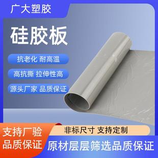 厂家供应硅胶板耐高温硅胶垫片吸塑机硅胶板真空覆膜机硅胶板现货