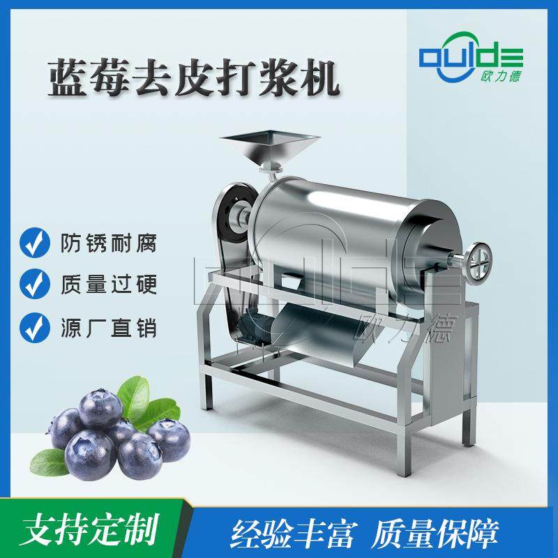 不锈钢果蔬蓝莓去皮打浆机浆渣分离单道打浆机水果打浆机厂家直销,清洗/食品/商业设备,其他食品加工设备,淘宝优惠券,粉丝福利购,淘宝优惠卷