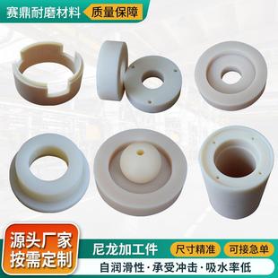 尼龙异形件轴套零部件加工耐磨含油PA66工农业机械配件尼龙加工件