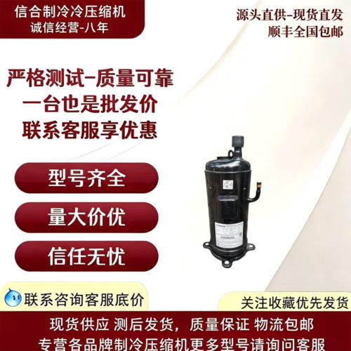 松下3匹原装全新空调压缩机