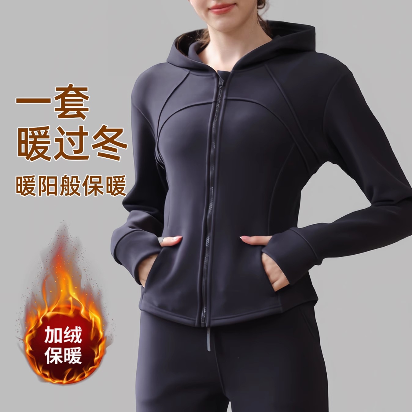 新防风加绒加厚修身显瘦运动套装