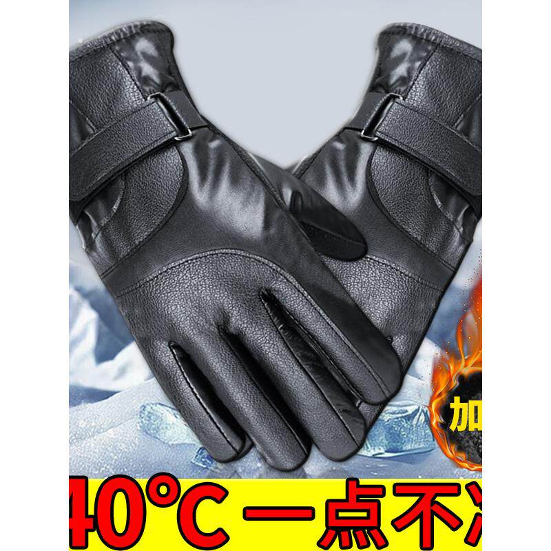皮手套男士冬季骑行专用加绒加厚防风防水保暖电动摩托车防寒加棉