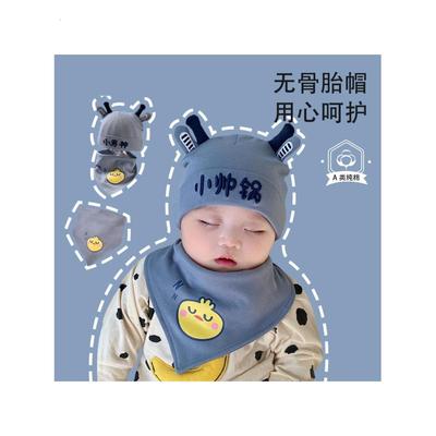 婴儿帽子秋冬季春秋男女宝宝婴幼儿护卤门新生儿胎帽套头帽纯棉帽