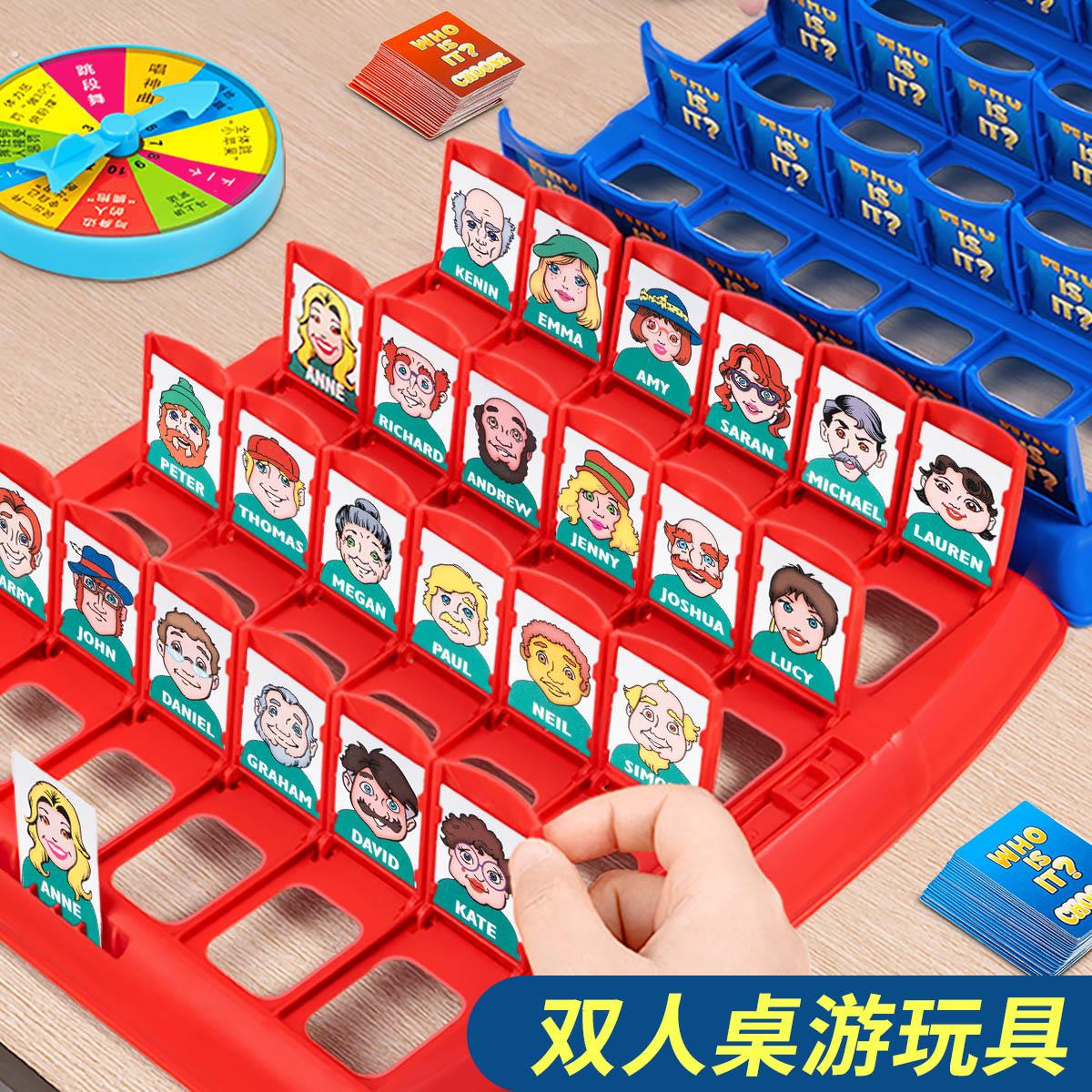 猜猜我是谁桌游儿童玩具亲子互动男生女孩思维逻辑双人对战决卡牌