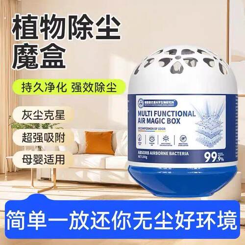 【全屋没灰尘】吸尘魔盒超强吸力净化空气灰尘全自动家用清