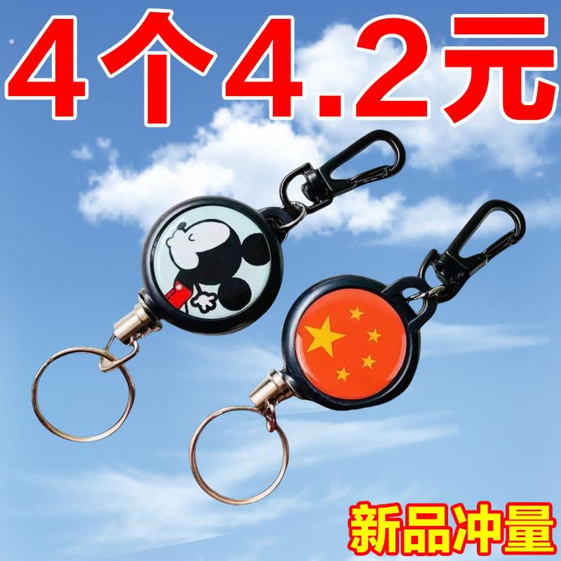 钥匙防丢器手机防丢器高回弹伸缩钢丝绳防盗钥匙扣防丢挂扣钥匙链