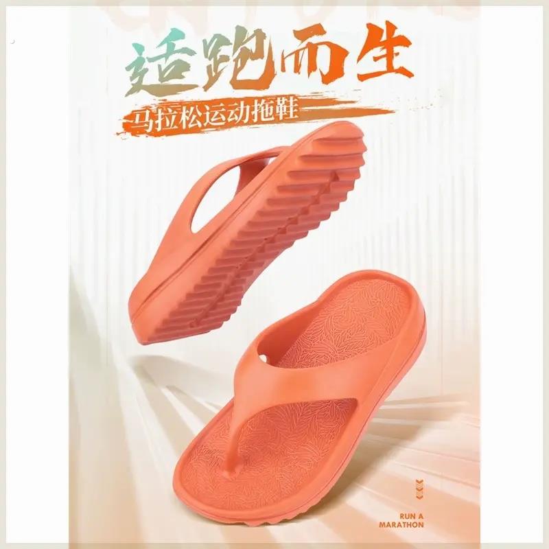 马拉松跑步运动拖鞋男防滑缓震软底耐磨人字拖踩屎感沙滩外穿户外