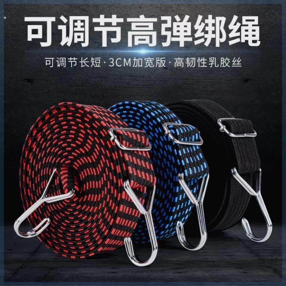 高弹捆绑带可调节长短强韧乳胶丝加厚多功能耐用弹性佳可调节绑绳