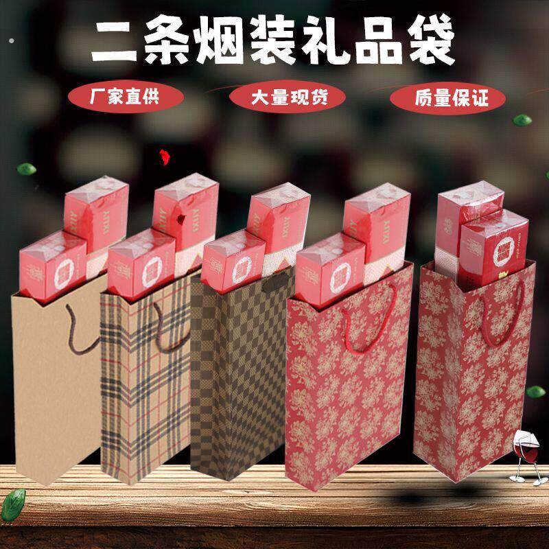 烟香礼品袋子中华礼品袋烟酒礼品袋牛皮纸袋子手提袋加厚2条烟酒