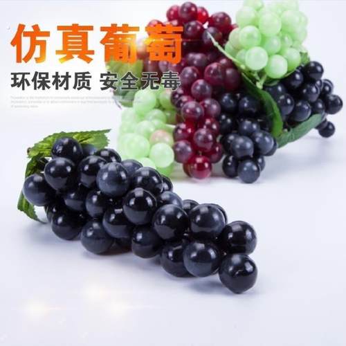 仿真塑料pvc葡萄假葡萄叶仿真提子假水果模型儿童道具装饰品藤叶