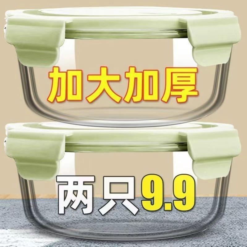 圆玻璃碗饭盒带盖带盖保鲜盒上班族可微波加热冰箱泡面碗便当餐盒