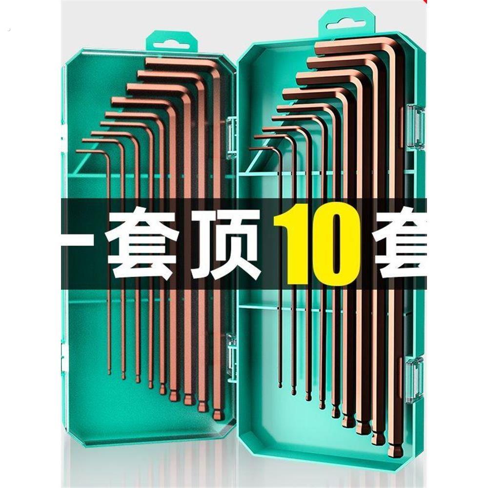 高硬度内六角套装内六方六棱6角螺丝刀工具组合梅花