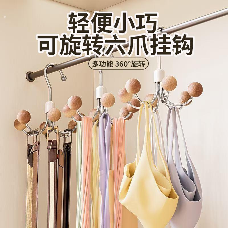 不锈钢六爪旋转挂钩免打孔可移动多钩衣架学生宿舍收纳内衣吊带