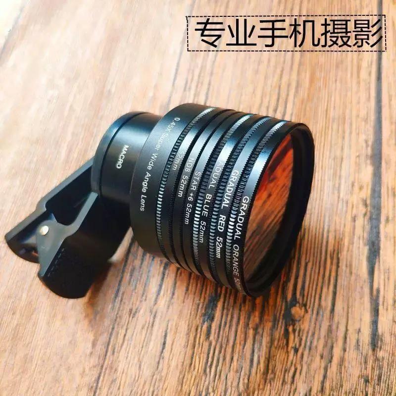 《专业摄影套装》镜头4k无畸变可叠加滤镜广角微距拍照神器