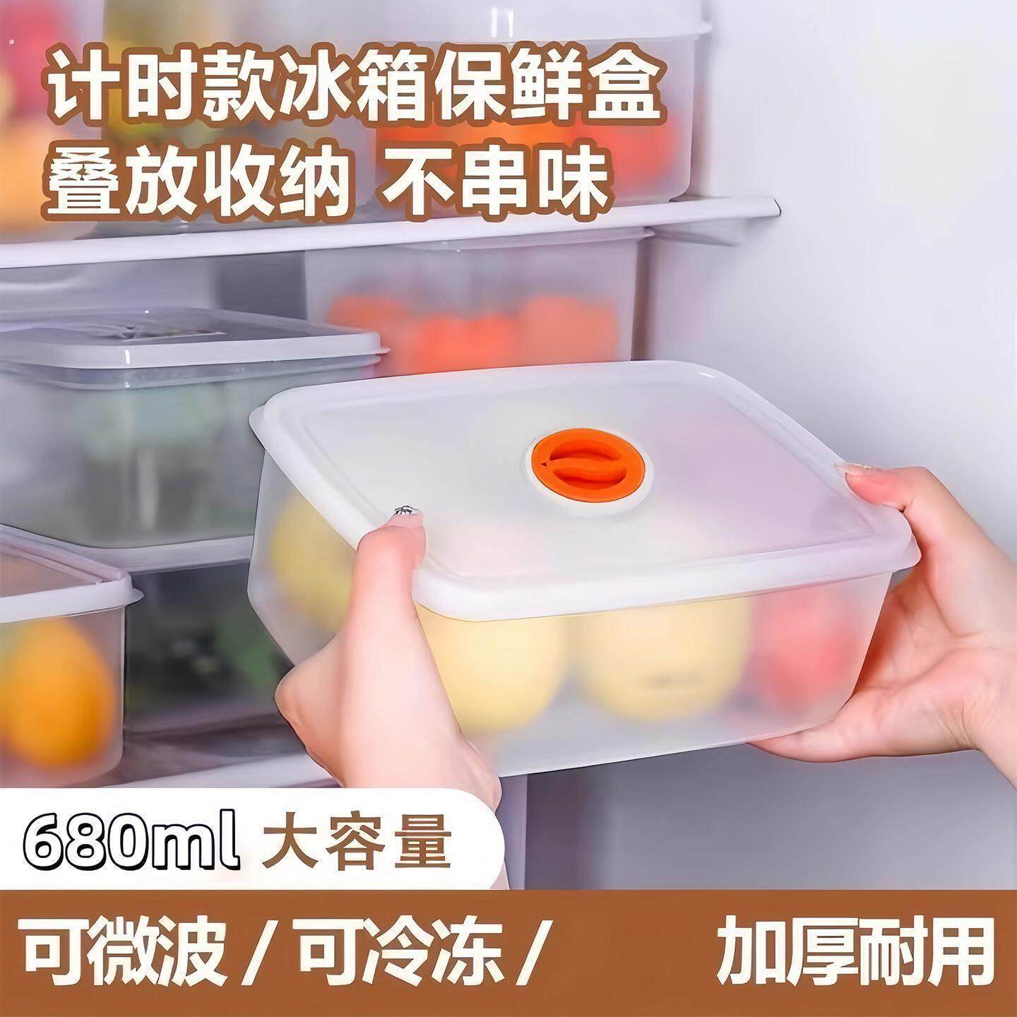 冰箱收纳盒食品冻肉专用盒冷冻收纳盒带盖子可计时密封冰箱保鲜盒