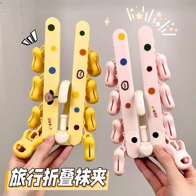 多功能折叠晾衣架旅行便携式出差神器带夹子夹内裤袜子神器晾晒架