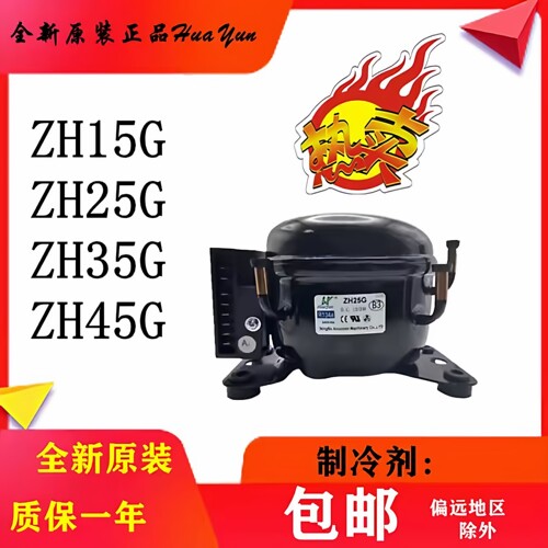 12v24伏12伏直流压缩机