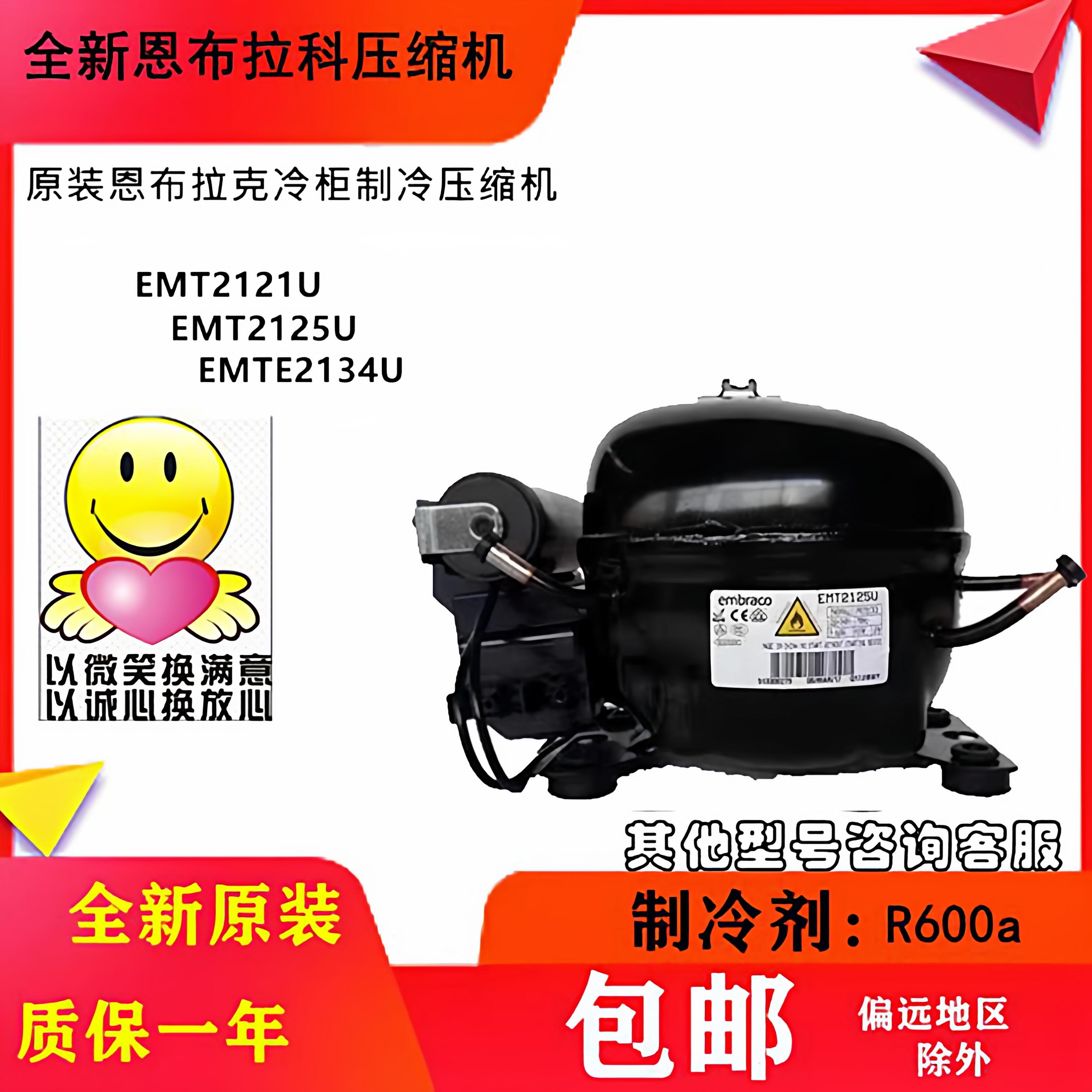 EMT2125UEMT2121UEMT2134U