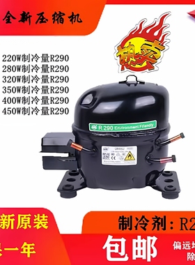 万盛新型Qm46Uqm61Uqm80Uqm50U70U商用冰箱压缩机冷冻压缩机R290