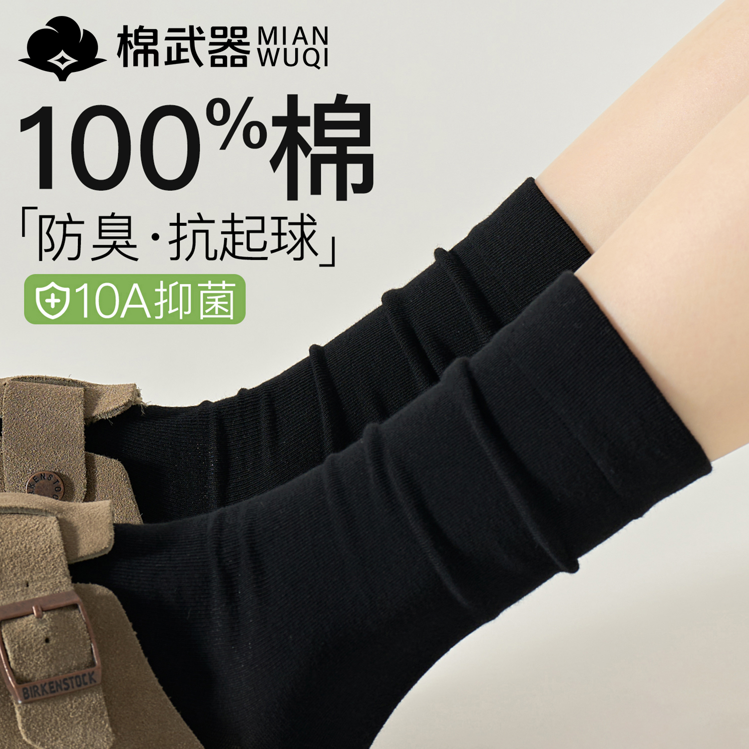 情侣玻尿酸山茶花月子堆堆袜