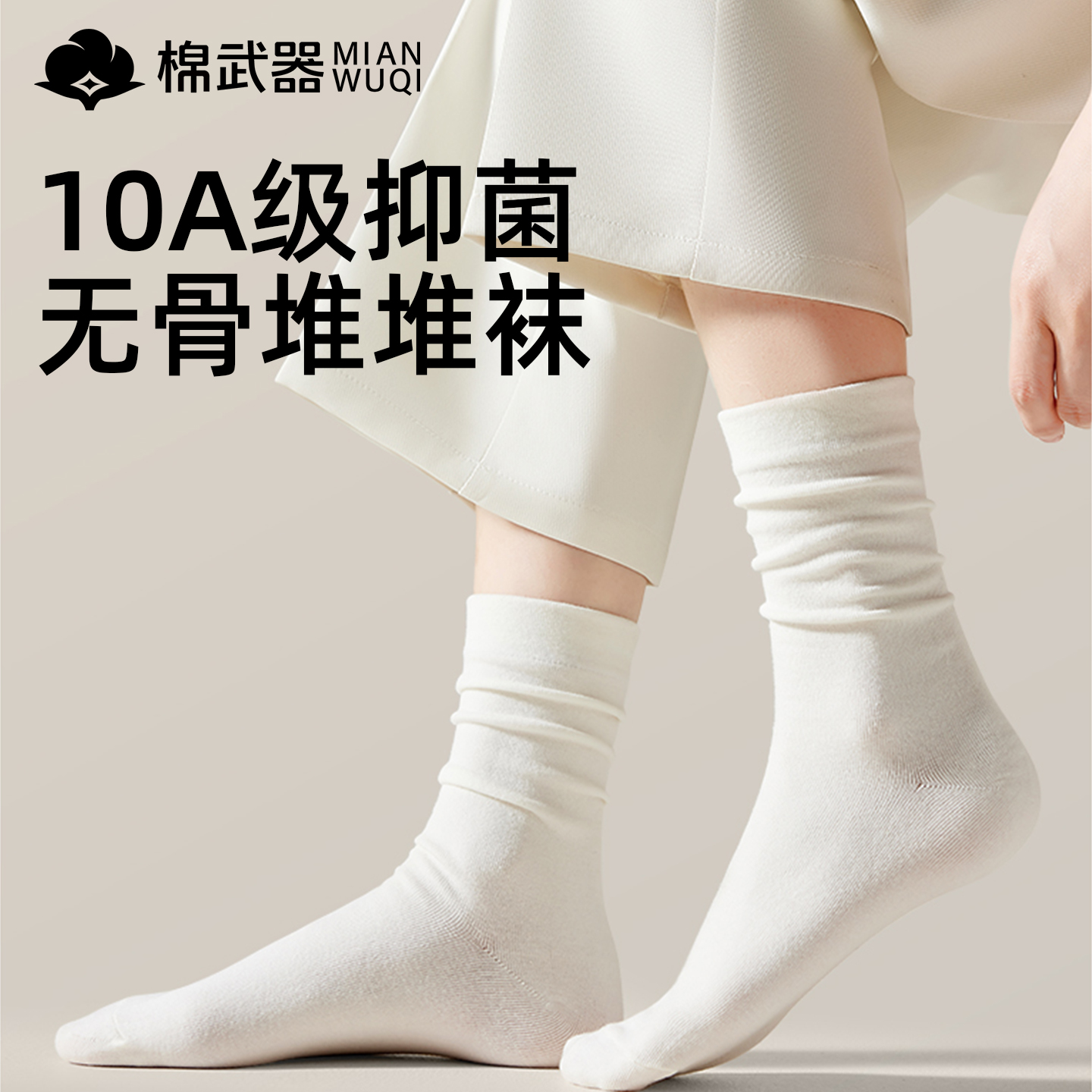 情侣玻尿酸山茶花月子堆堆袜