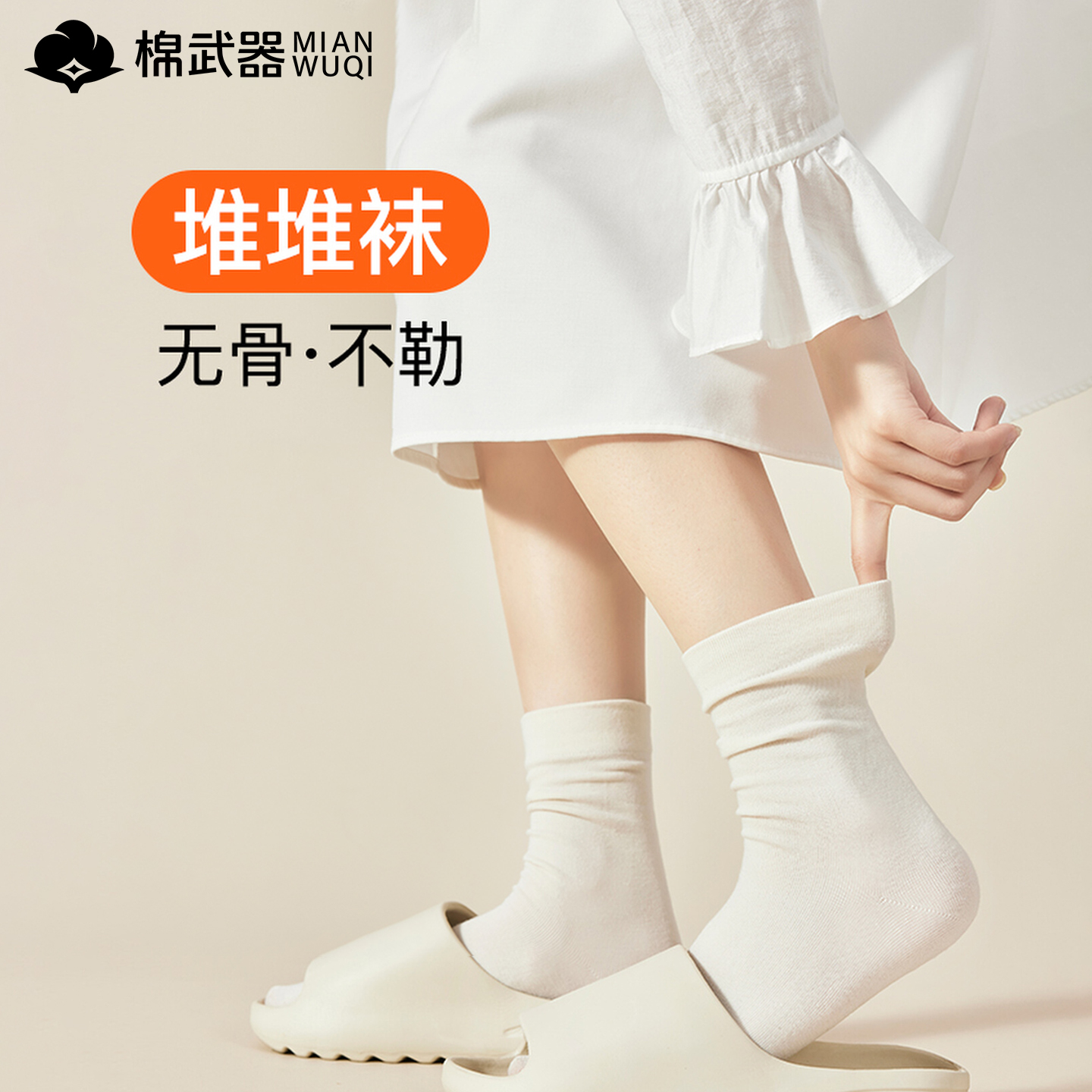 情侣玻尿酸山茶花月子堆堆袜