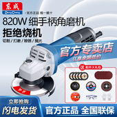 东成角向磨光机切割机抛光机多功能家用手打磨机电动手持式 手砂轮