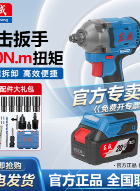 东成20V无刷电动冲击扳手320N.m大扭力架子工木工电扳手DCPB298S