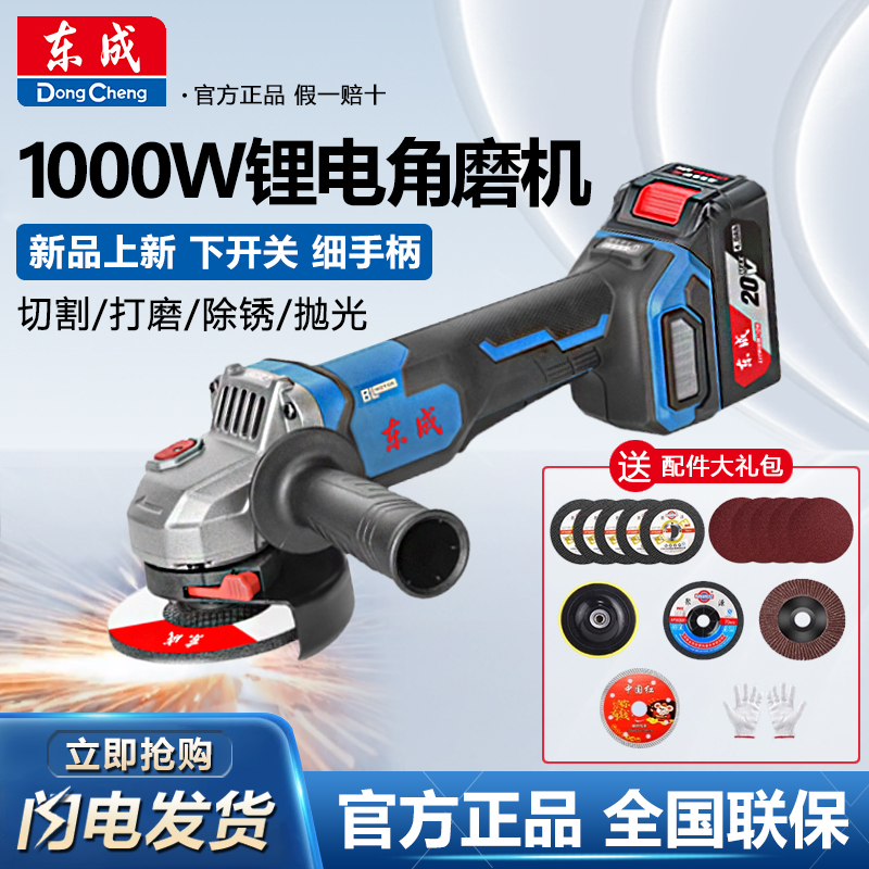 东成角磨机SM04-100PZ