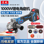 东成锂电角磨机正品 家用手磨机切割机抛光机东城磨光机SM04 100P