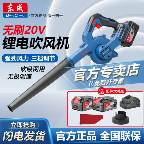 东成锂电鼓风机吹风机DCQF32