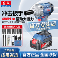 東成488N.m大扭力電動(dòng)沖擊扳手