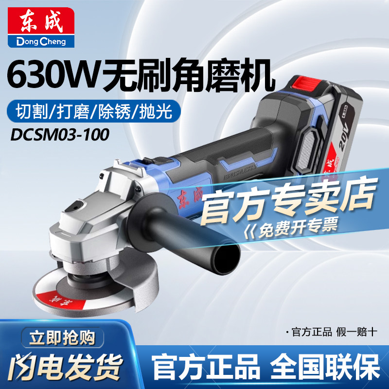 角磨机锂电充电式打磨抛光机图片