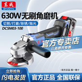东成无刷角磨机多功能家用切割机手打磨机抛光机电动手持手砂轮