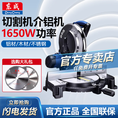 东成铝合金斜切割机高精度木工